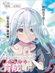 明星美希 角色档案